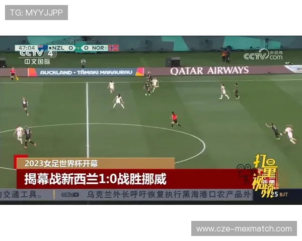 世界杯新西兰埃及比赛直播全攻略，详细解析比赛时间与观看渠道